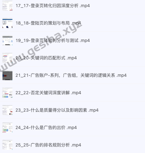 谷歌广告从零到精通