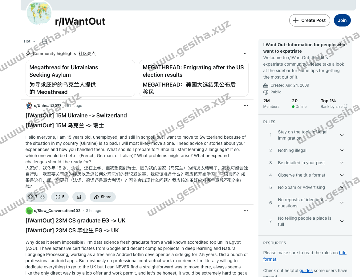 IWantOut - 全球润人移民者社区