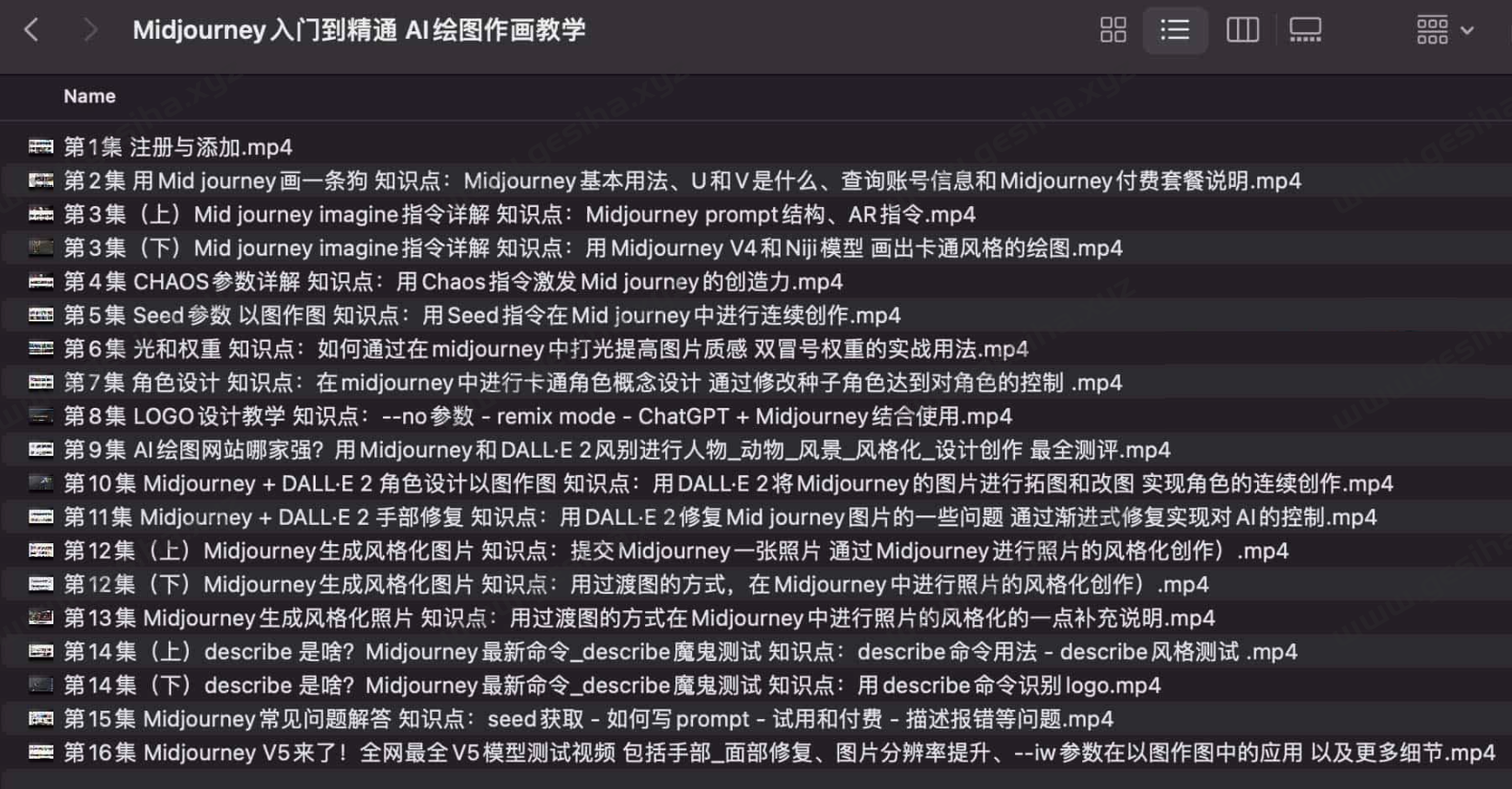 Midjourney入门到精通 AI绘图作画教学