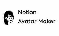 Notion风格头像生成器 - Notion Avatar Maker